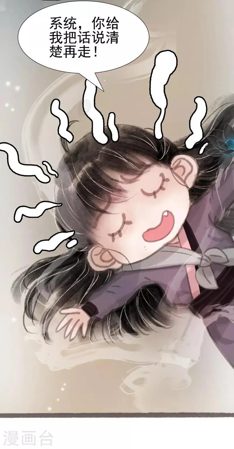 第11话 第28页