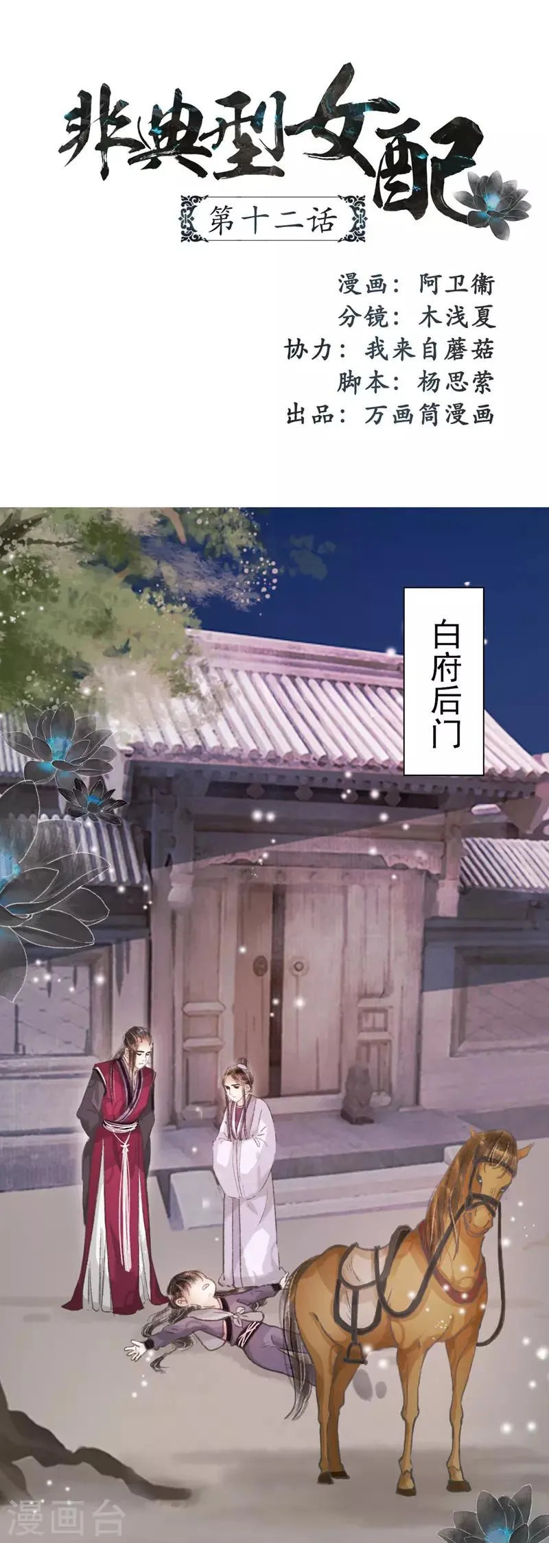 第12话 第1页
