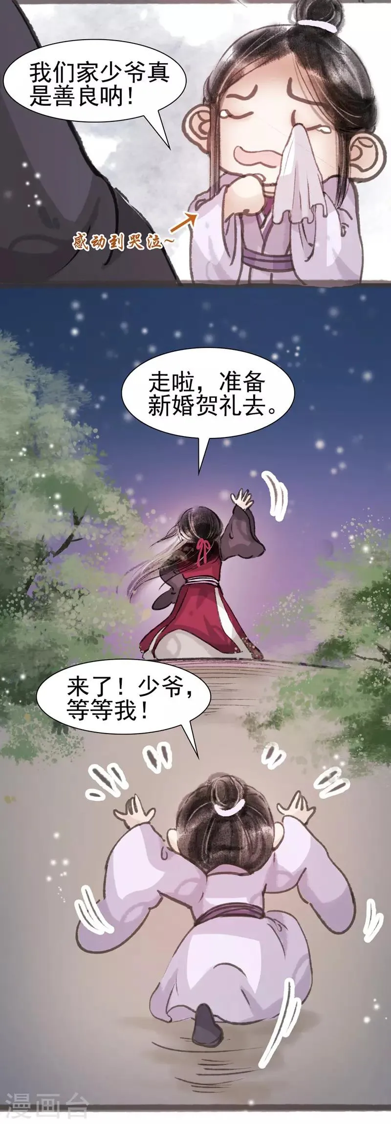 第12话 第5页