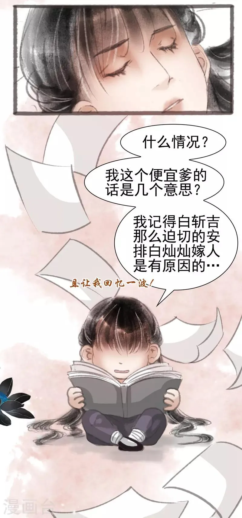 第12话 第10页