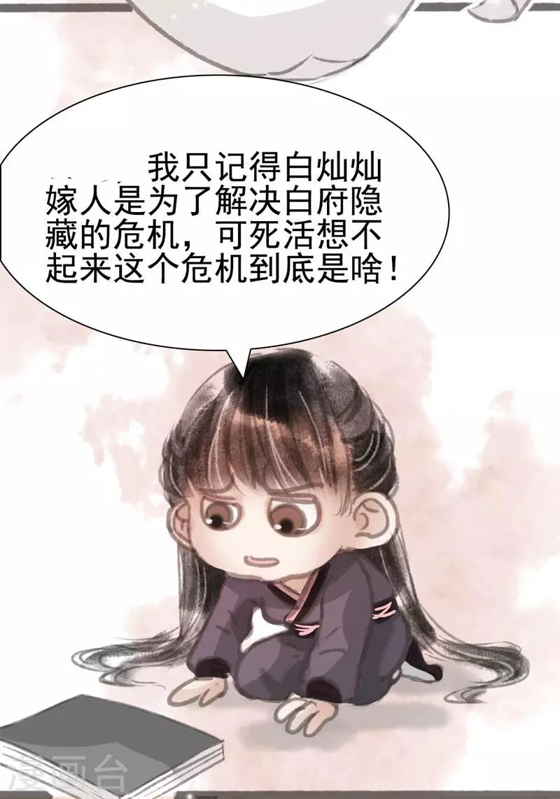 第12话 第11页