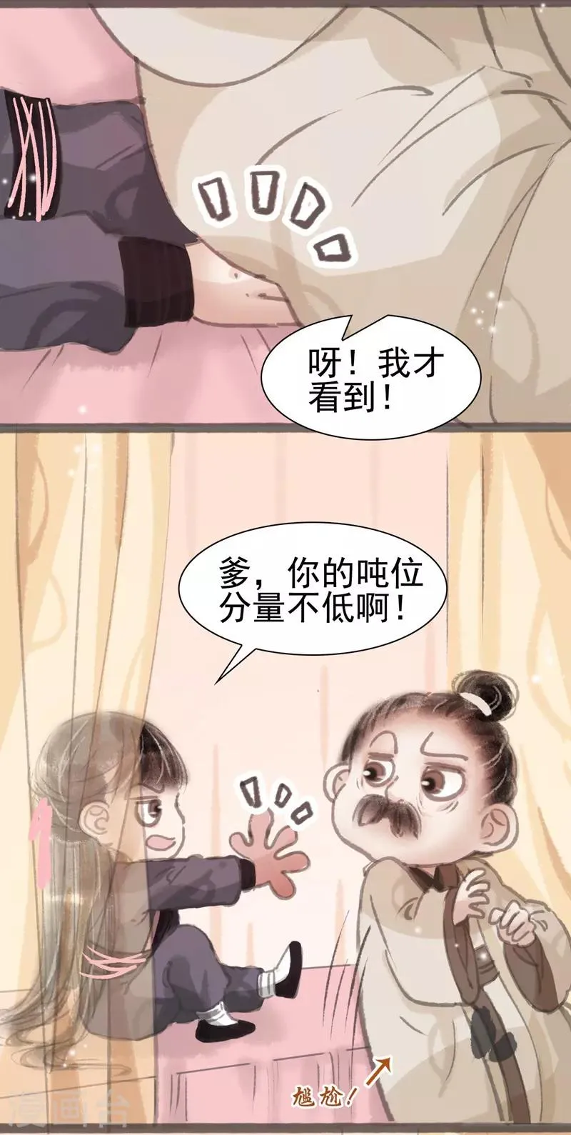 第12话 第16页