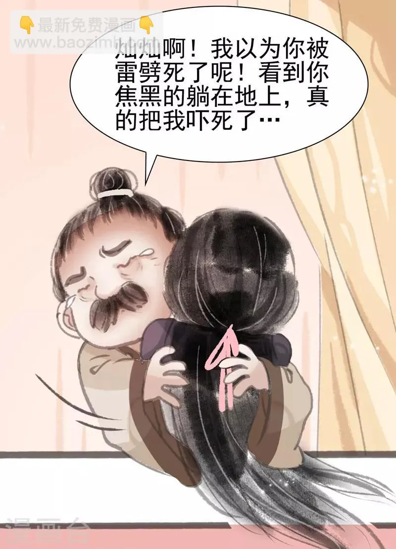 第12话 第17页
