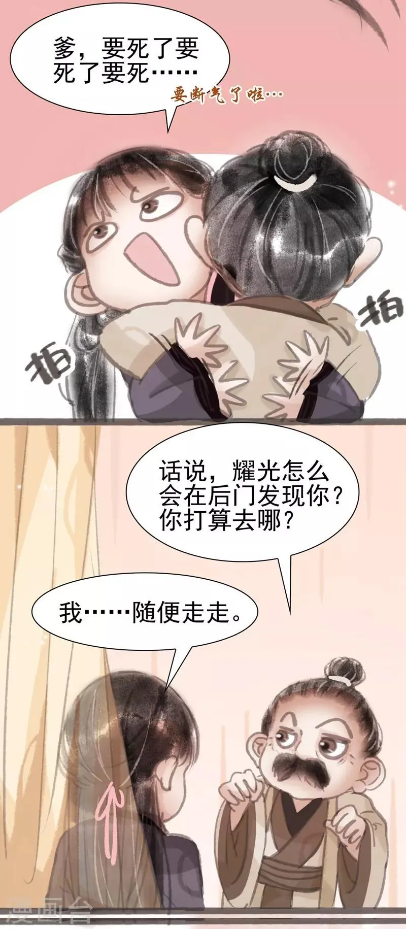 第12话 第18页