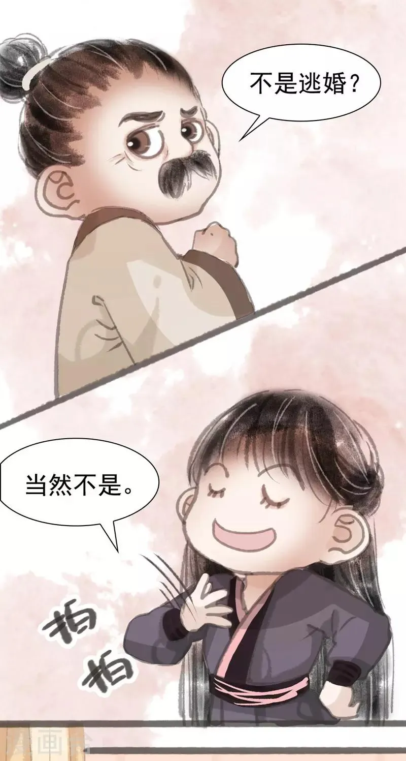 第12话 第19页