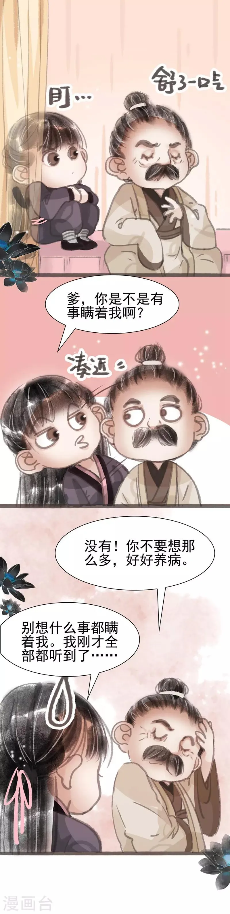 第12话 第20页