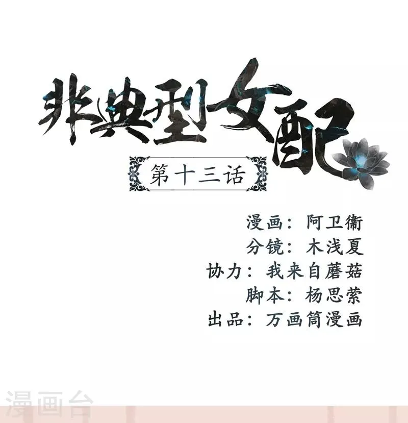 第13话 第1页