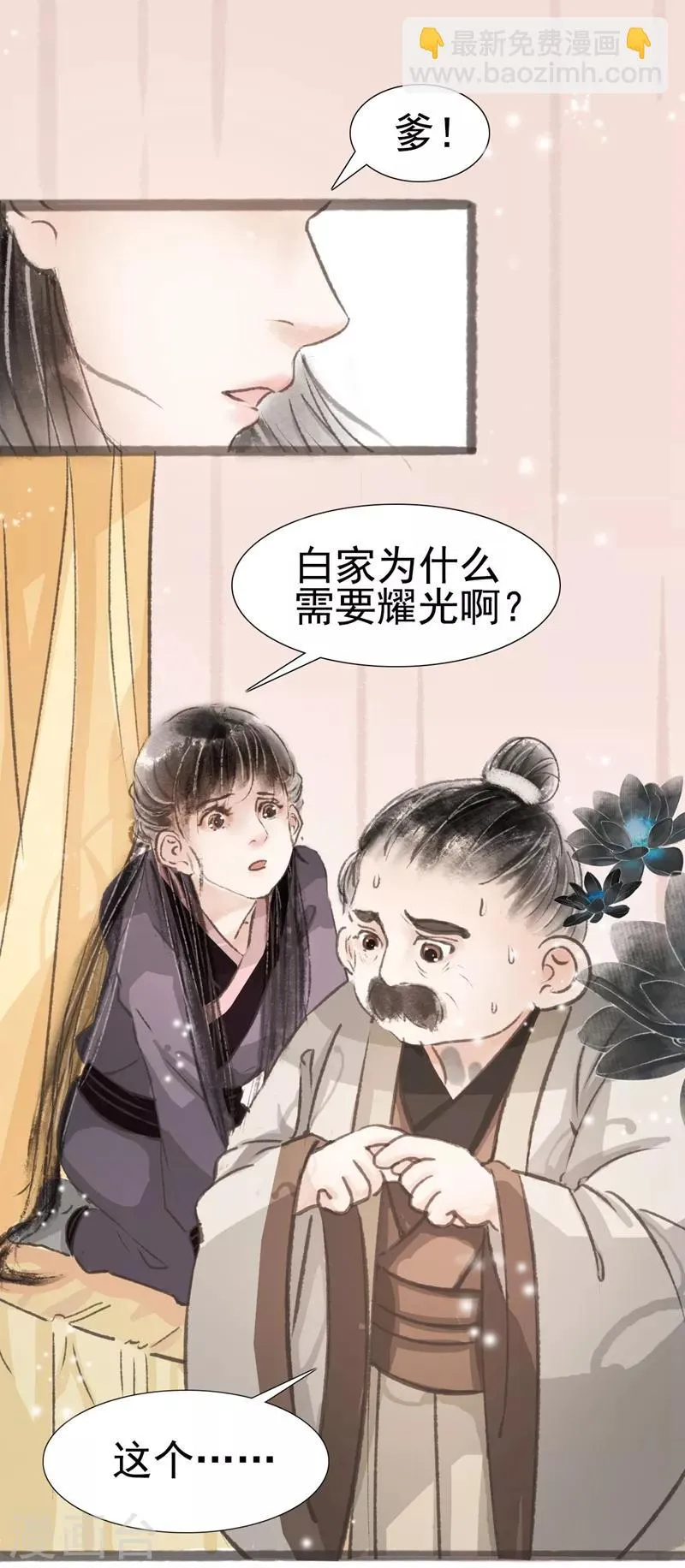 第13话 第2页