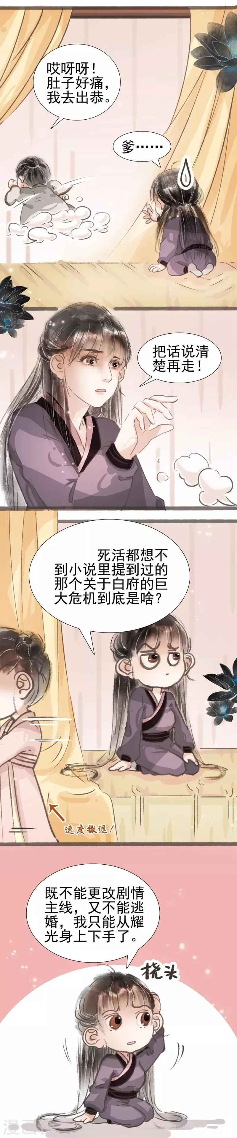 第13话 第3页