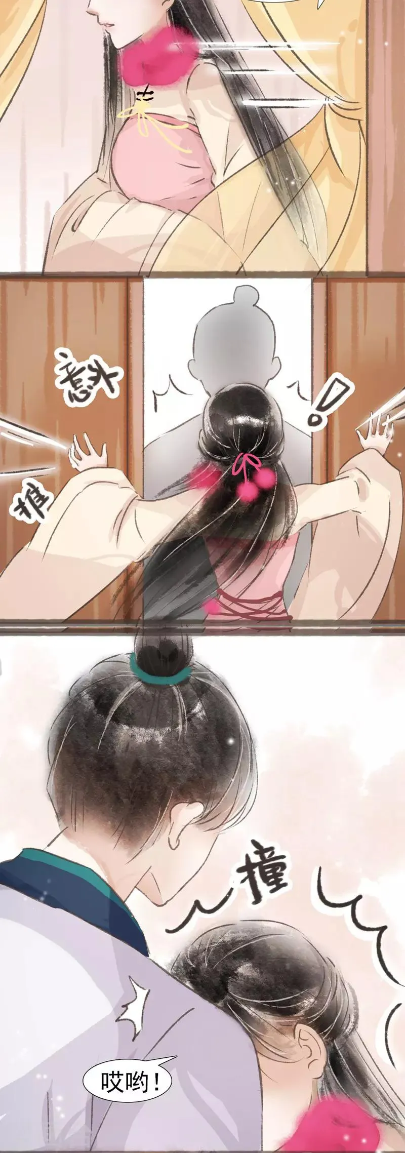 第13话 第5页