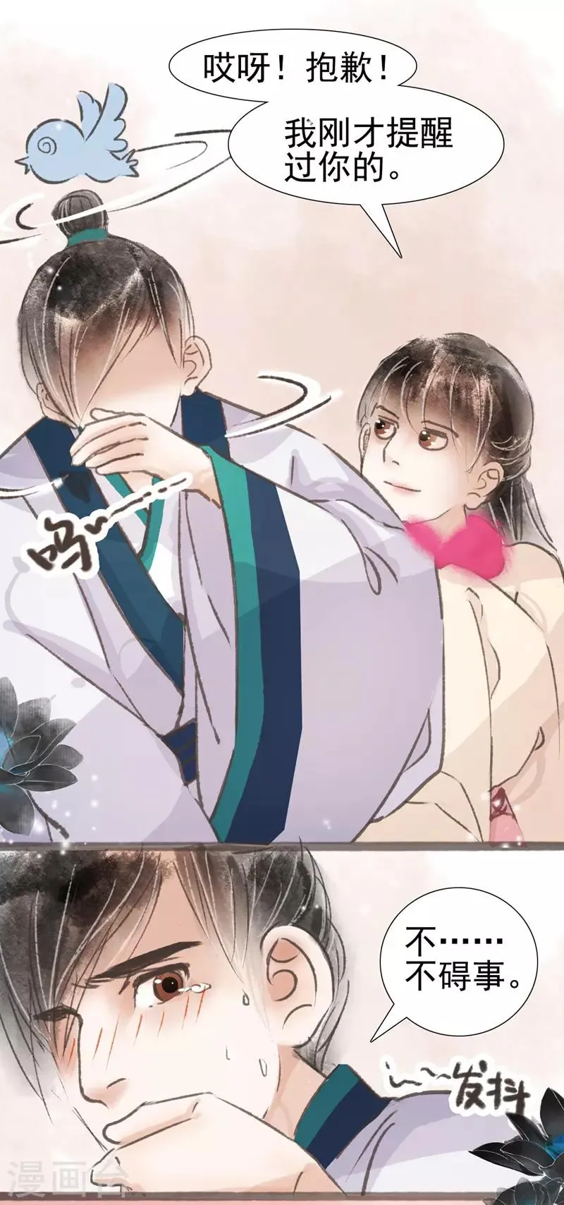 第13话 第8页