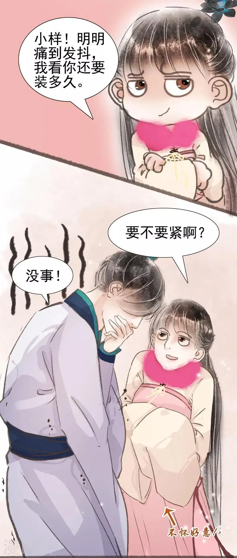 第13话 第9页