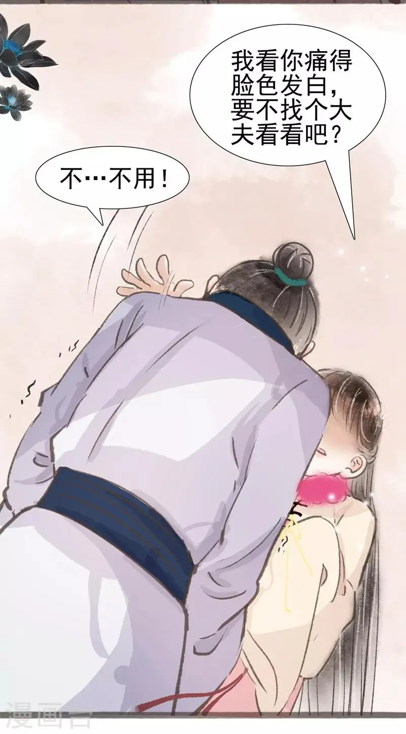 第13话 第10页