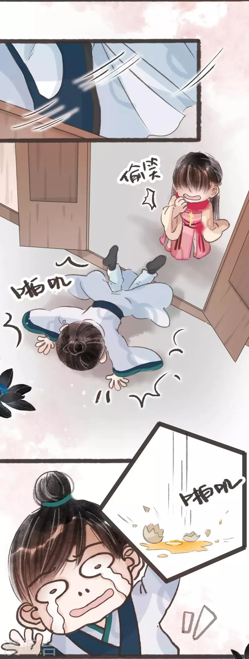 第13话 第12页