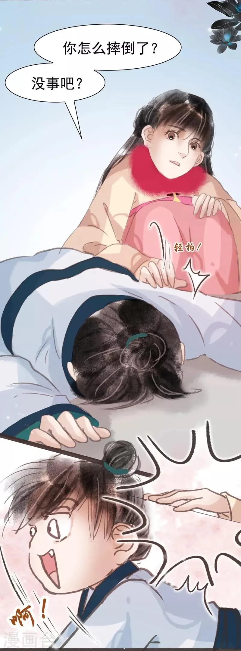 第13话 第13页