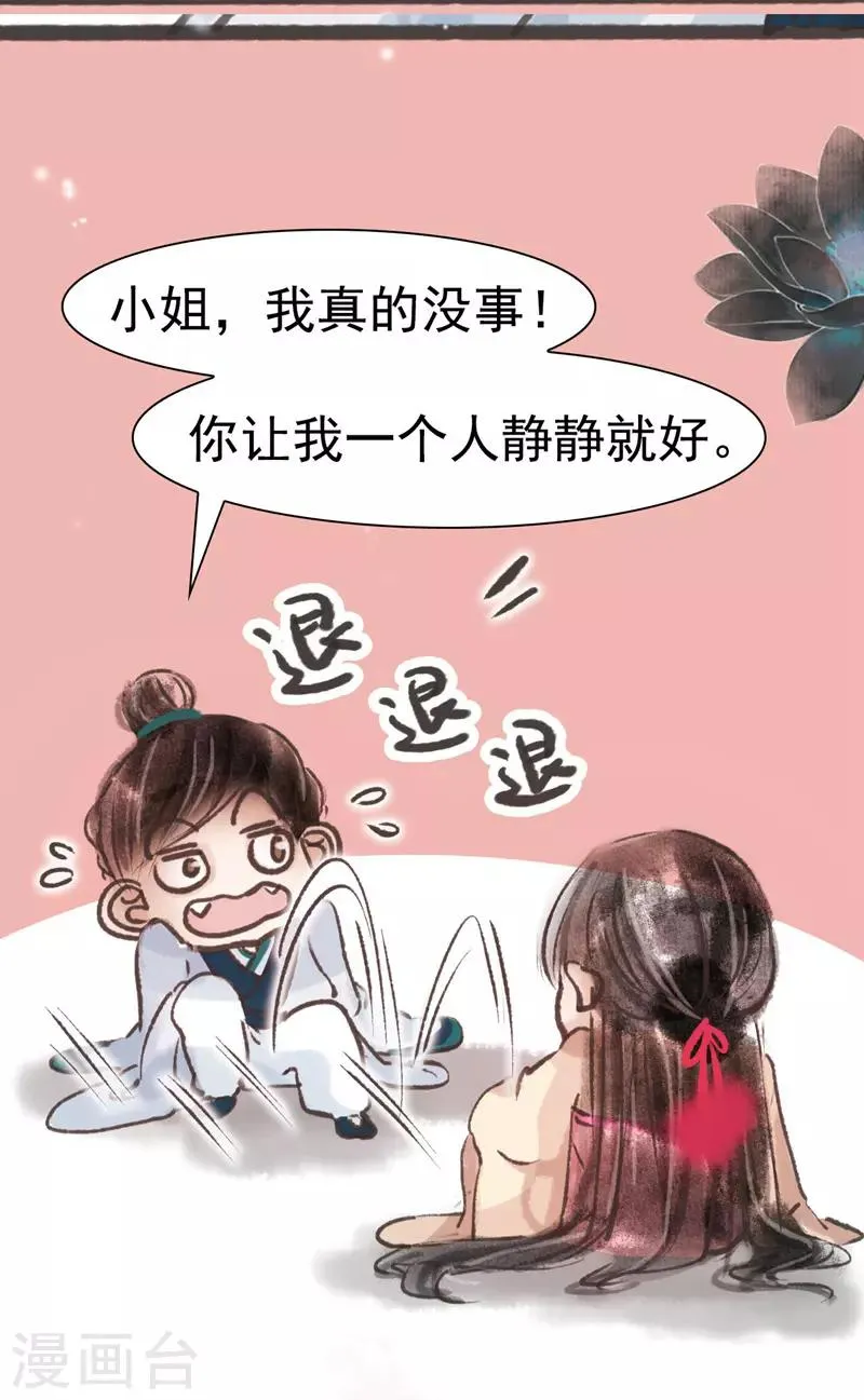 第13话 第14页