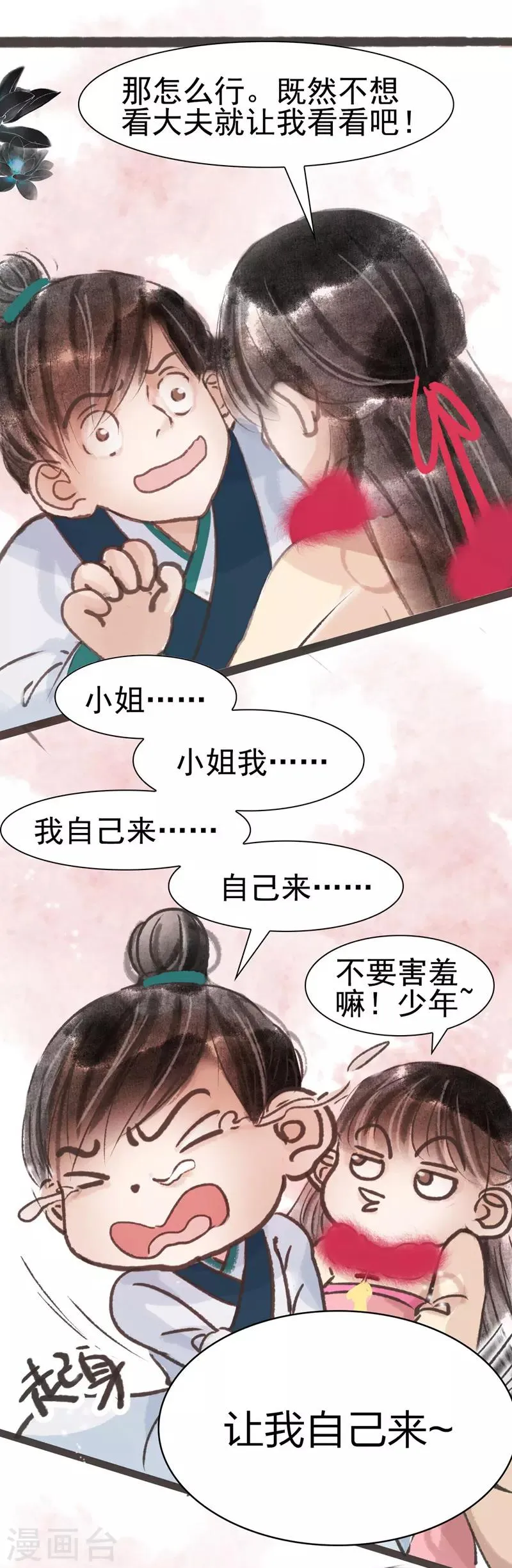 第13话 第15页