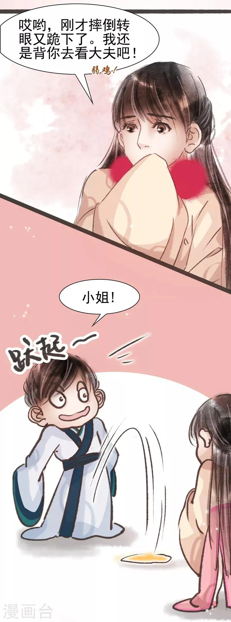 第13话 第17页