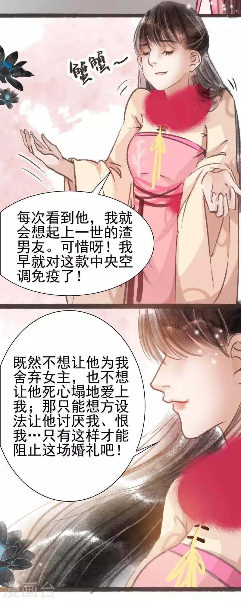第13话 第19页
