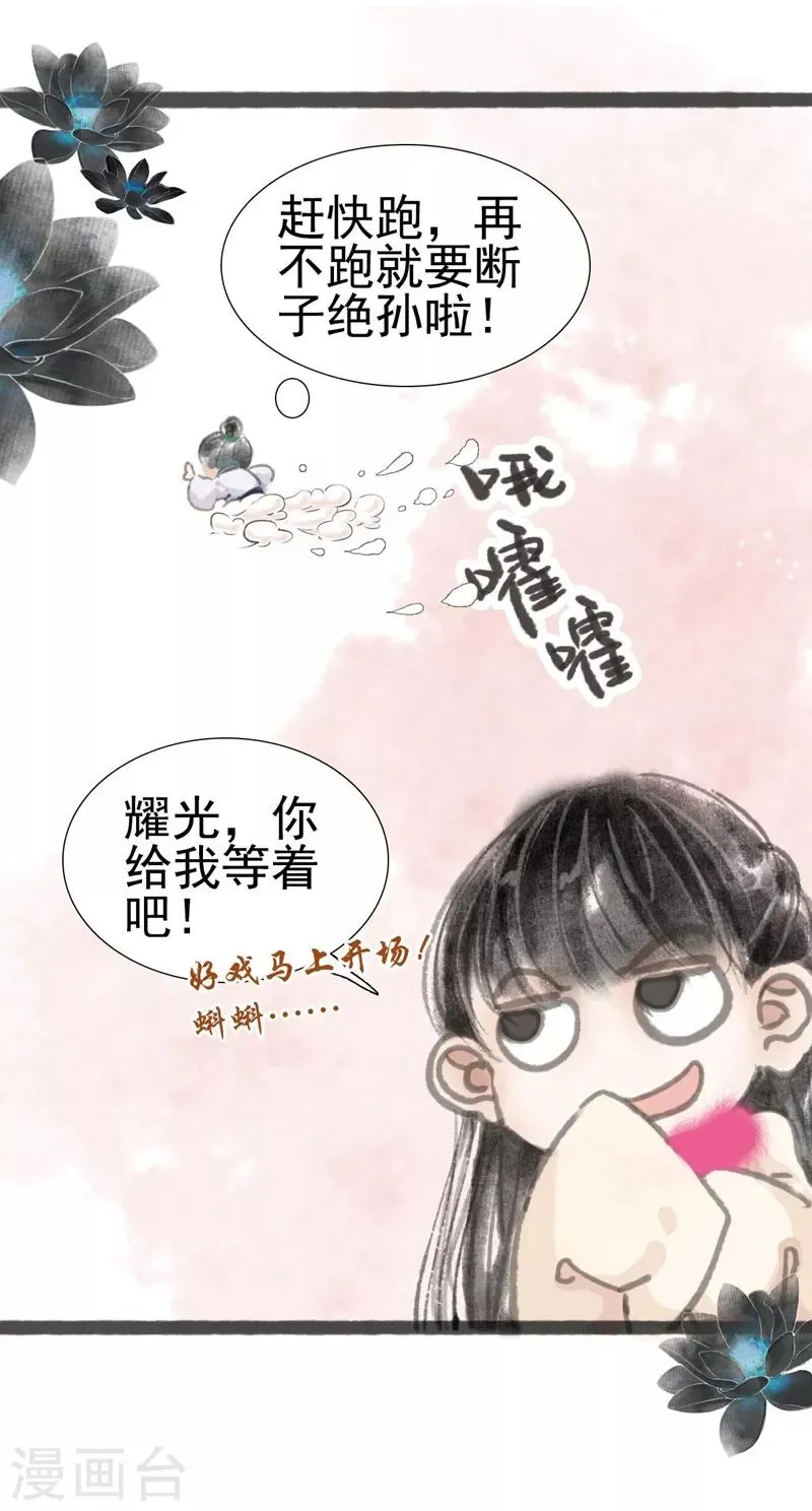 第13话 第20页