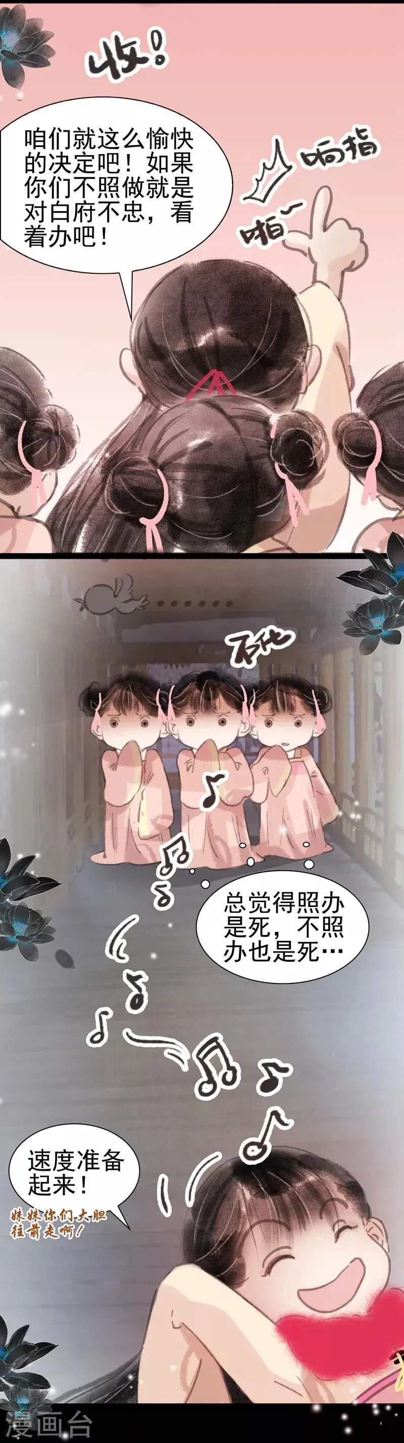 第14话 第8页