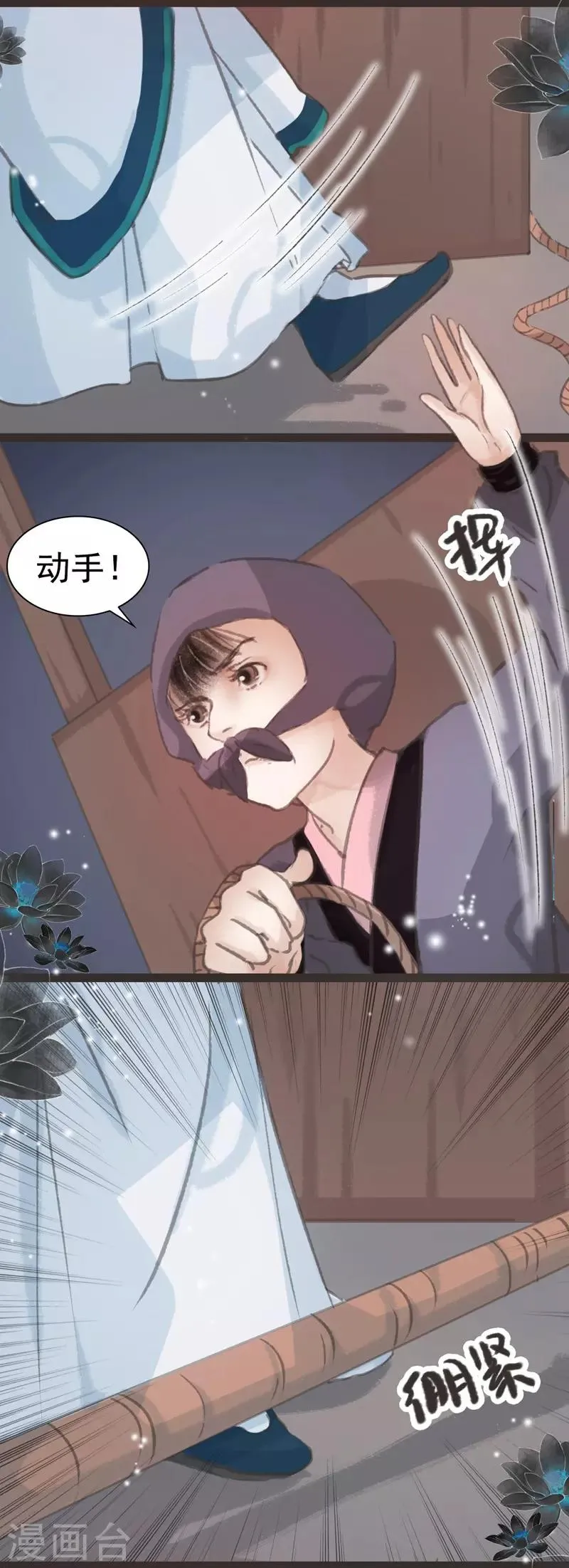 第14话 第14页