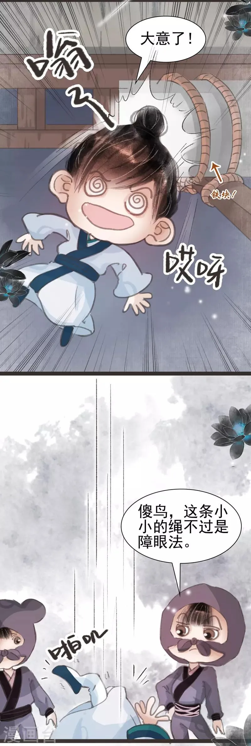 第14话 第16页
