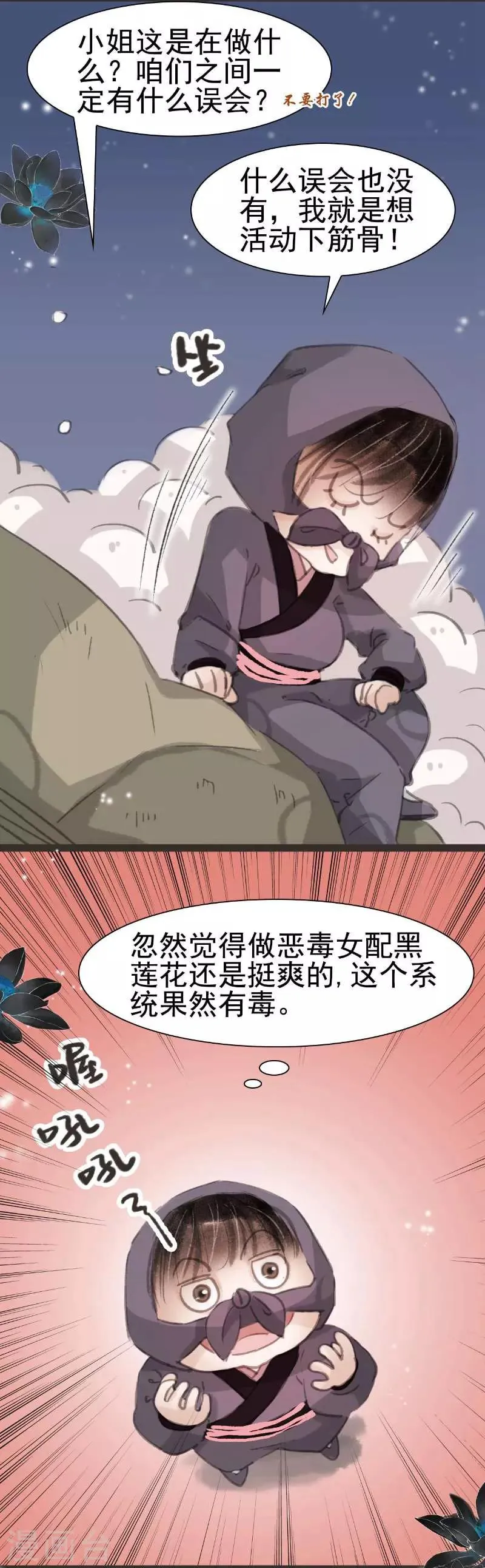 第15话 第14页