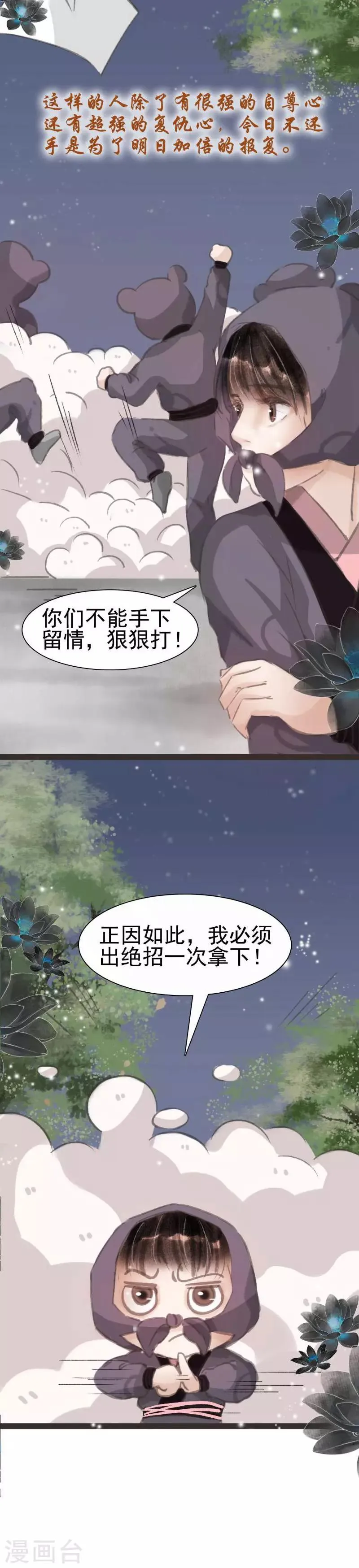 第15话 第20页