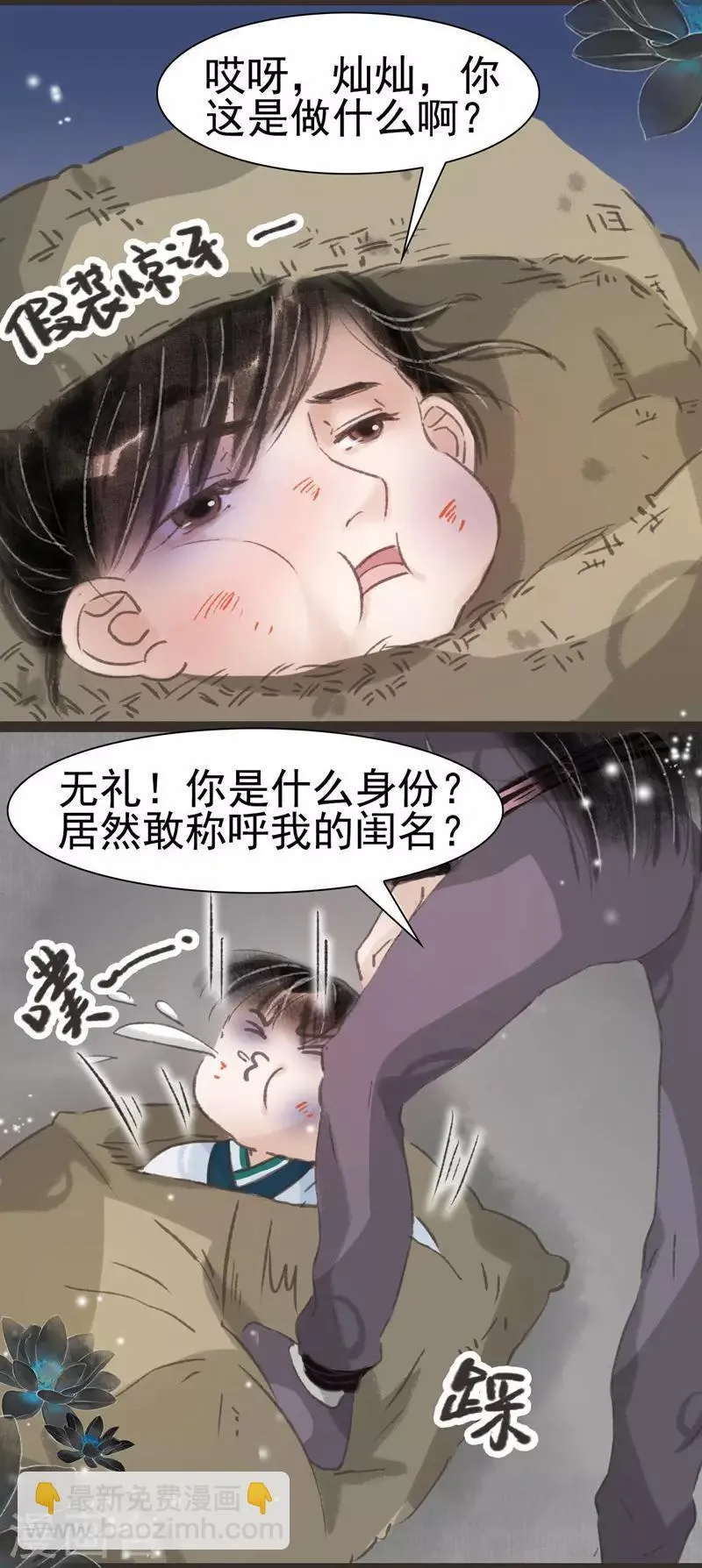 第16话 第4页