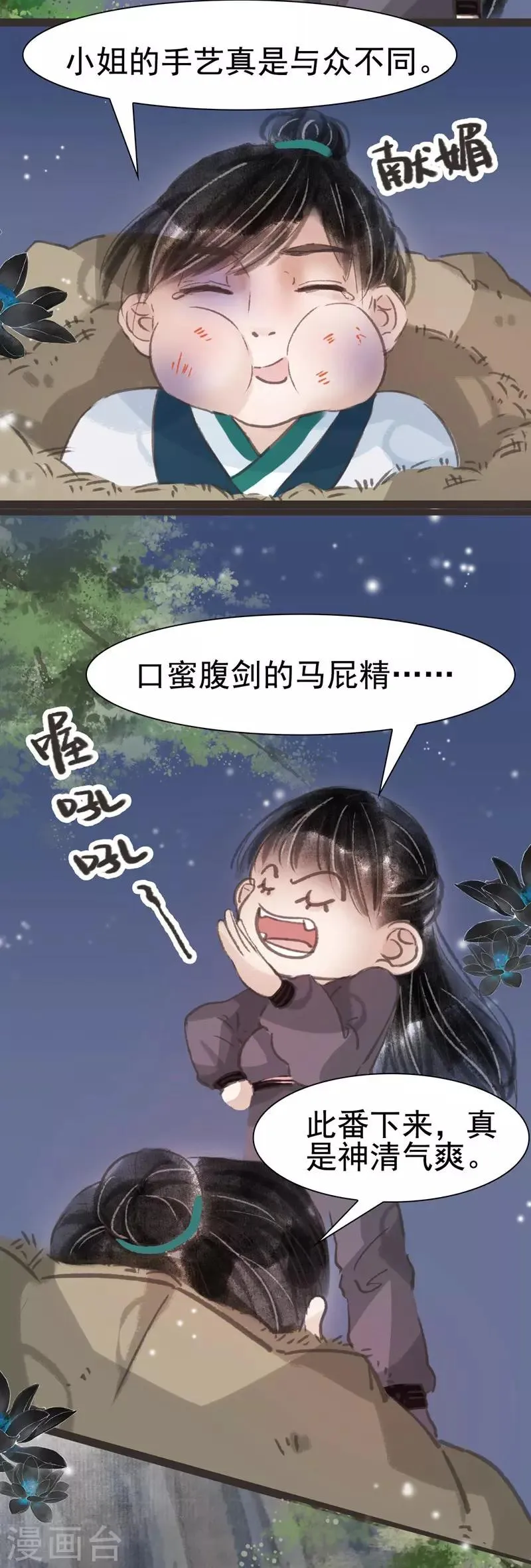第16话 第6页