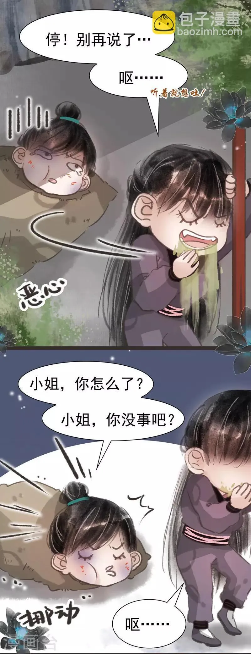 第16话 第7页