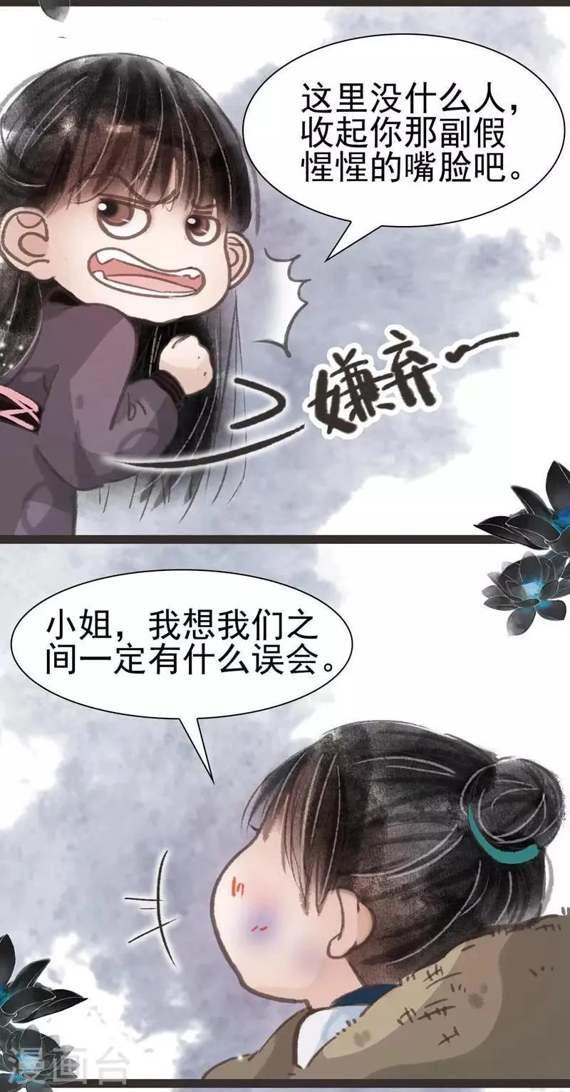 第16话 第8页