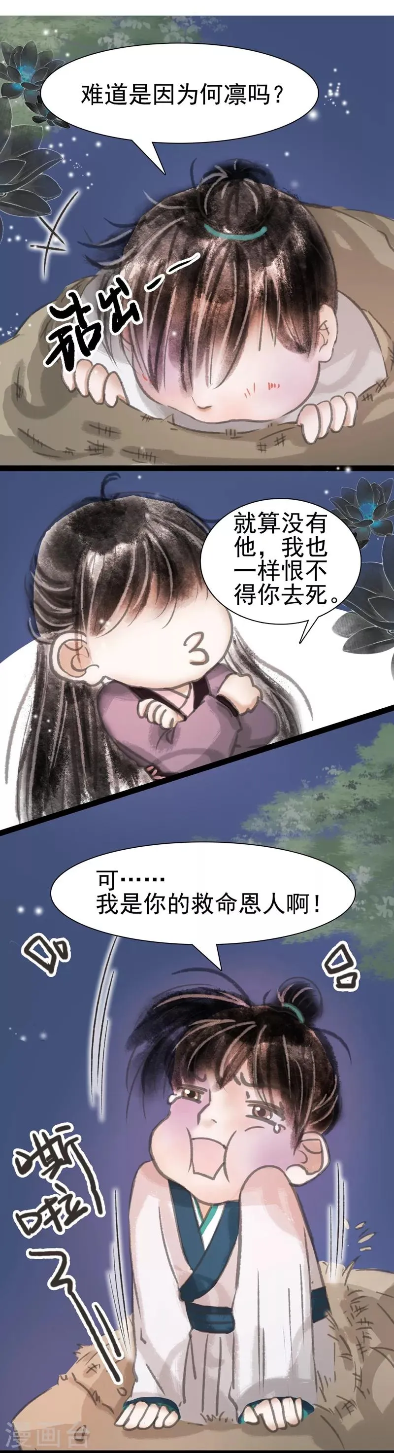 第16话 第12页