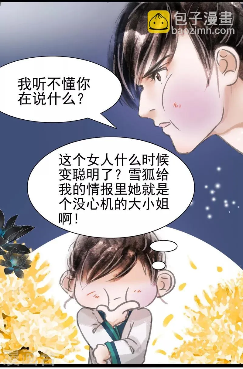 第16话 第18页