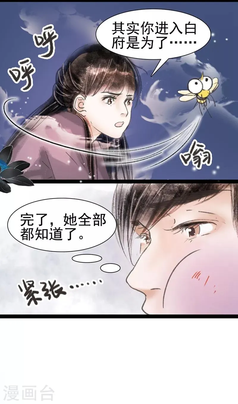 第16话 第21页