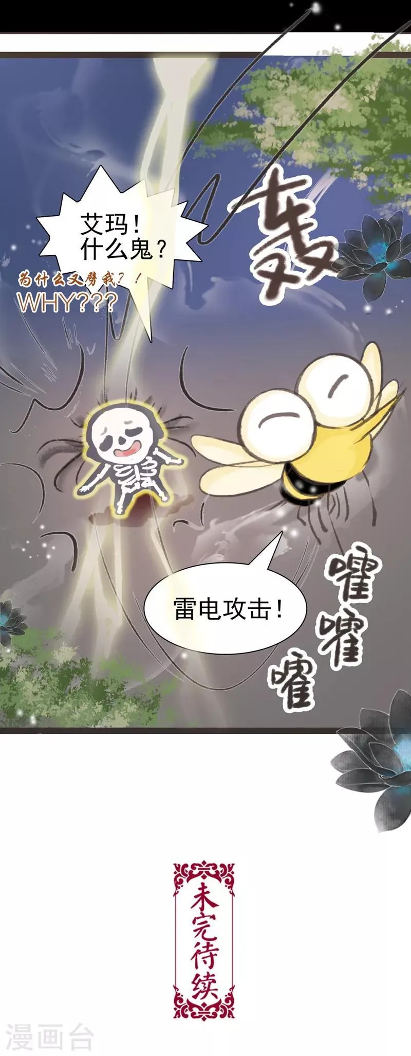 第16话 第23页
