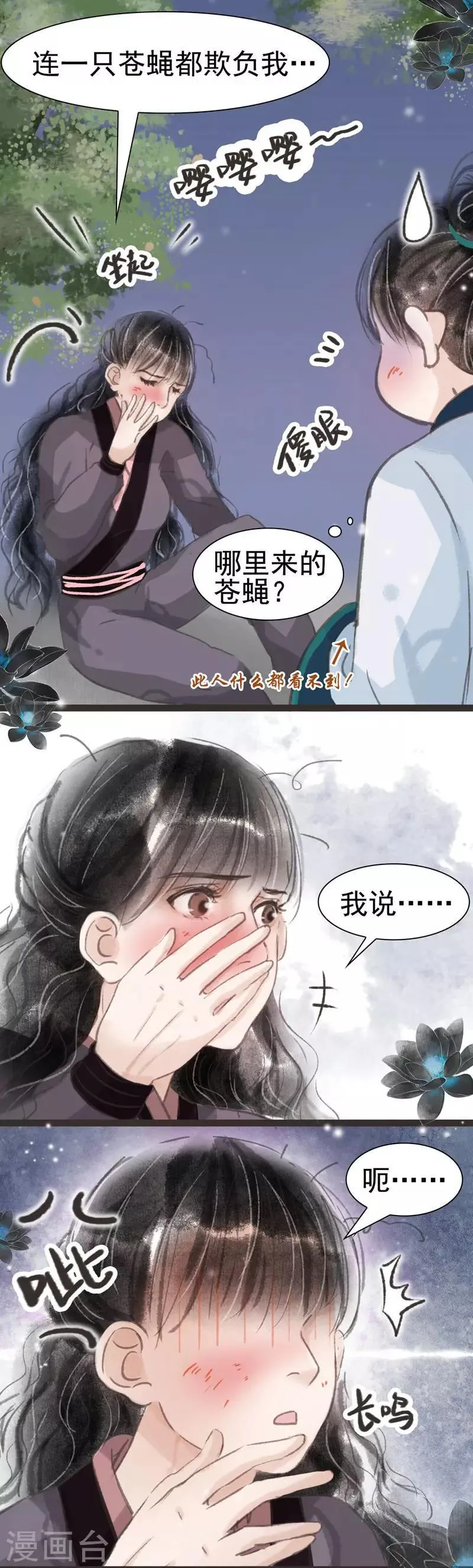 第17话 第3页