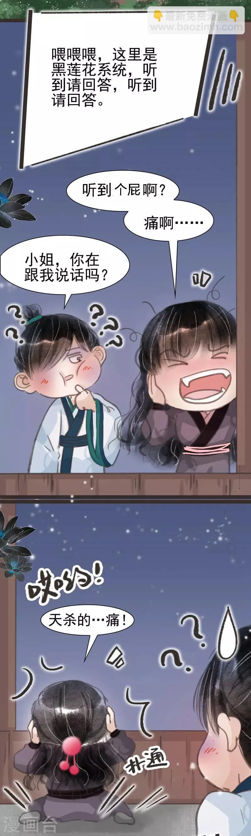 第17话 第5页
