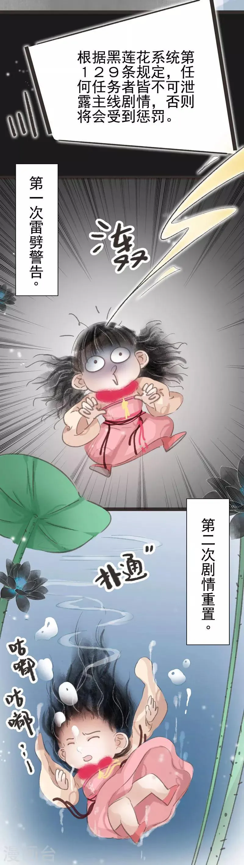第17话 第6页