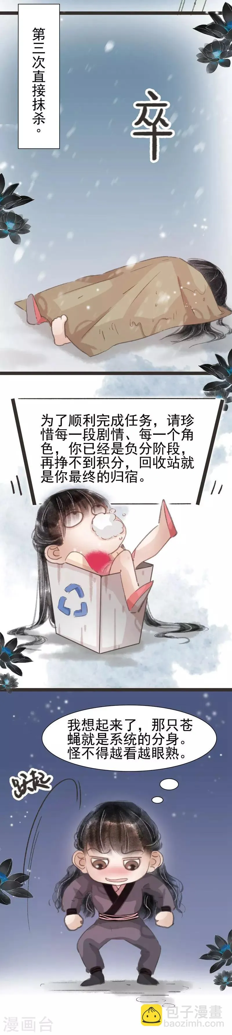 第17话 第7页