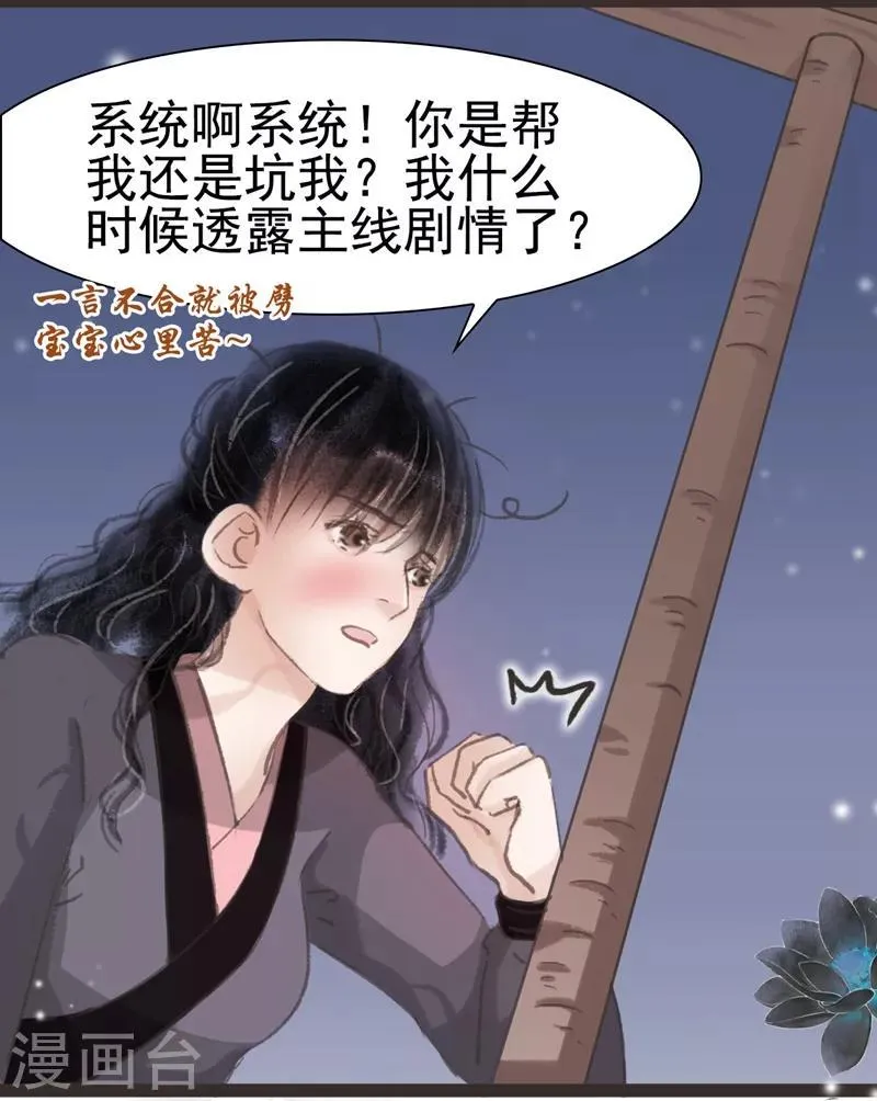 第17话 第9页