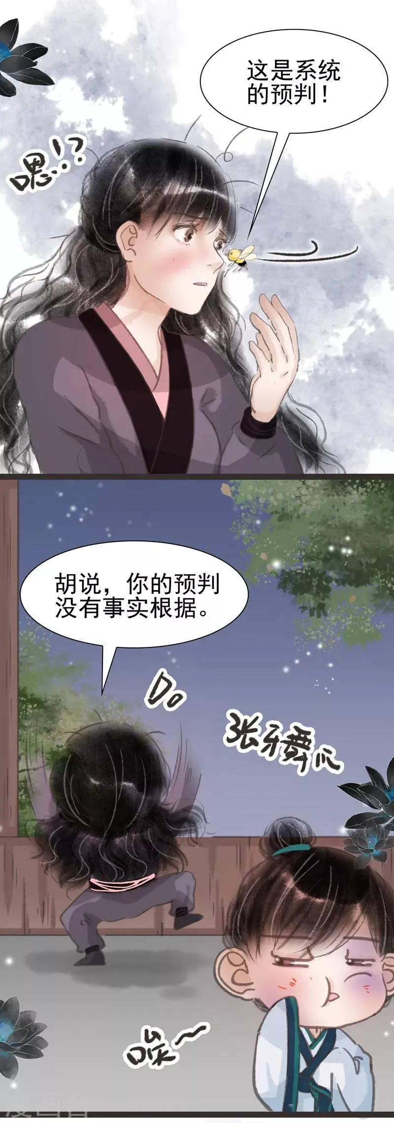 第17话 第10页