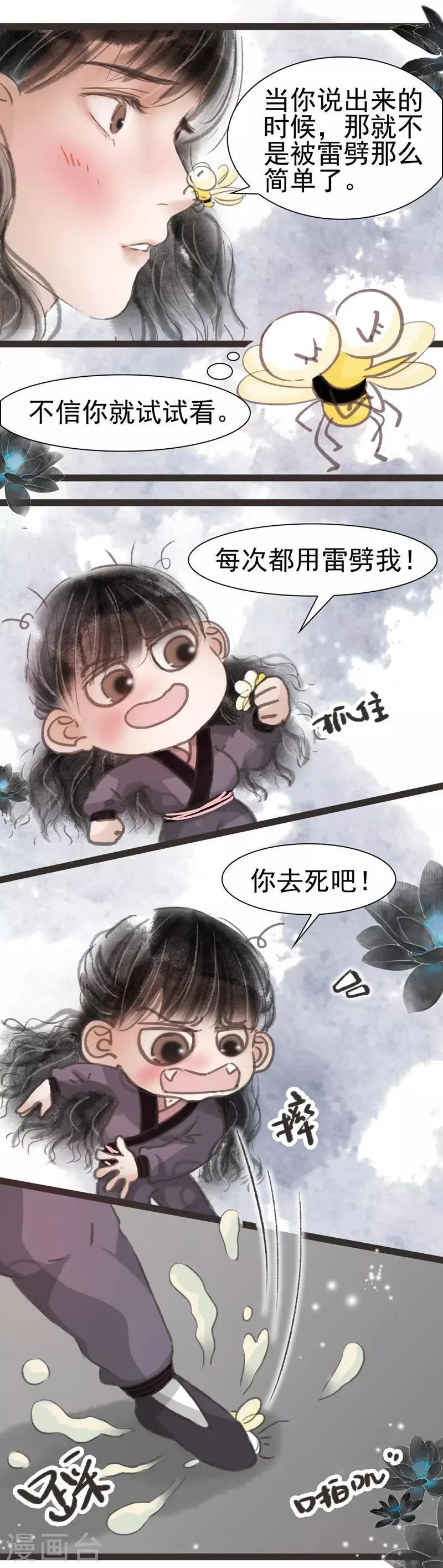 第17话 第11页
