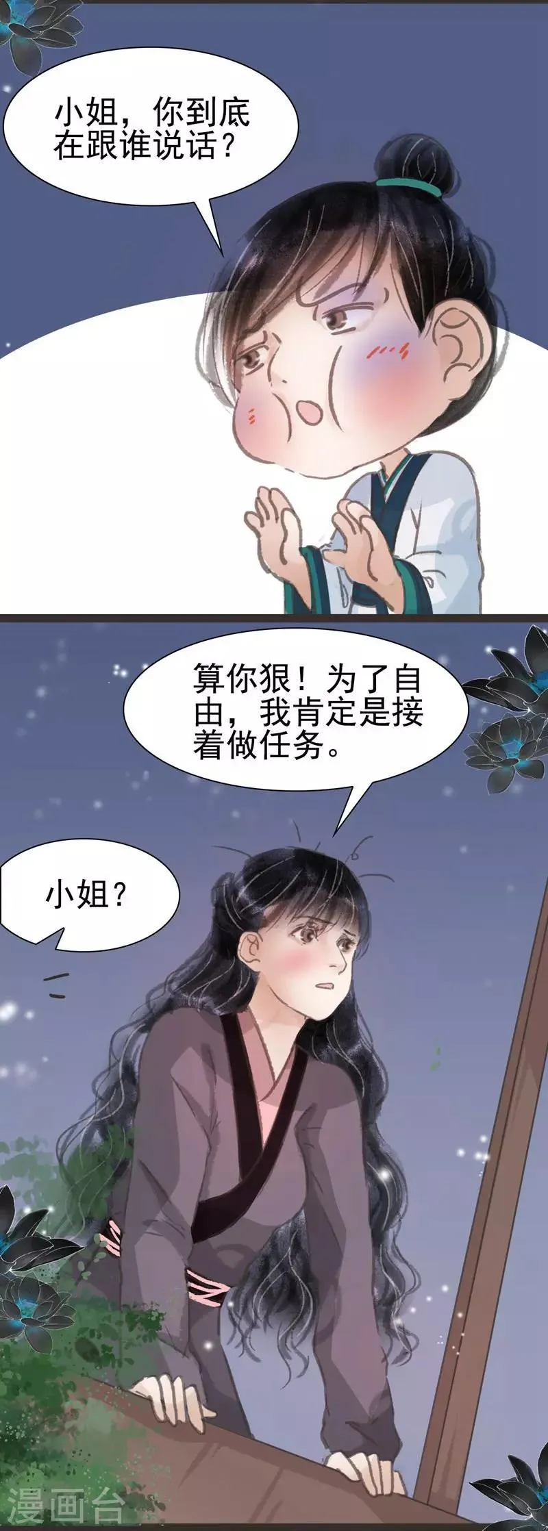 第17话 第14页
