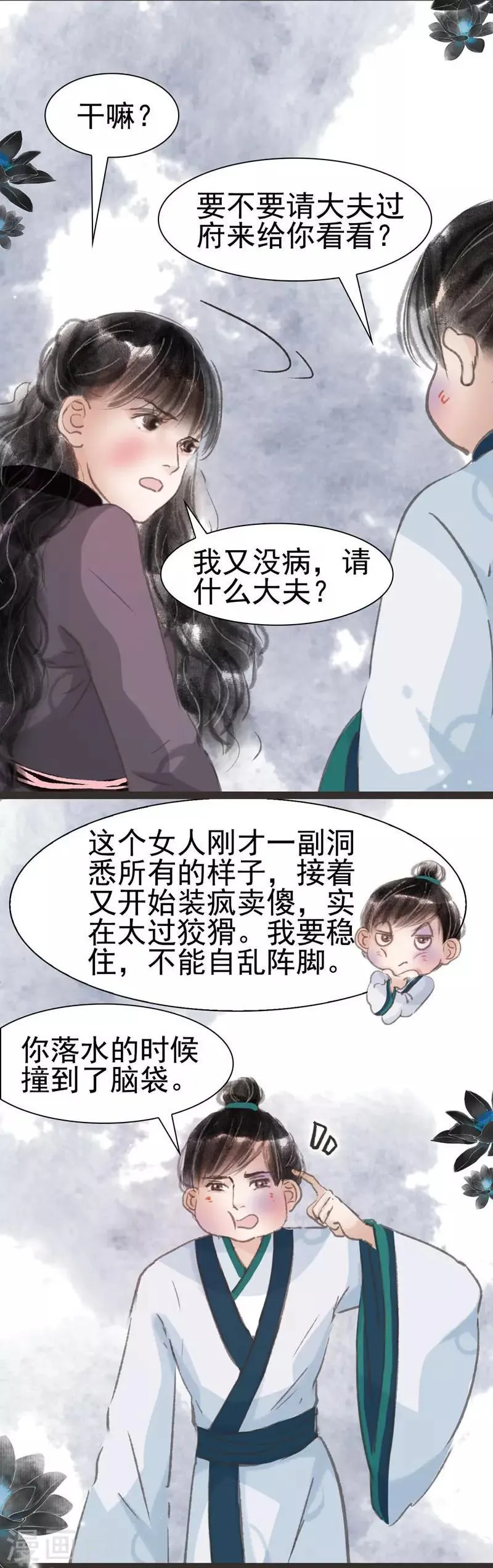第17话 第15页