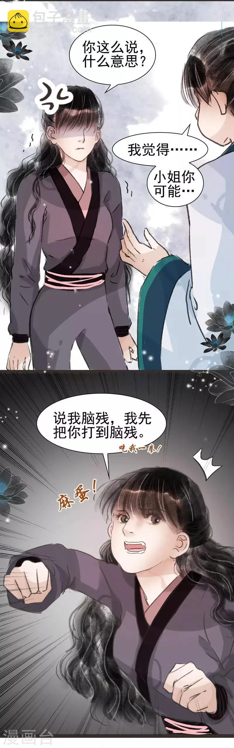 第17话 第16页