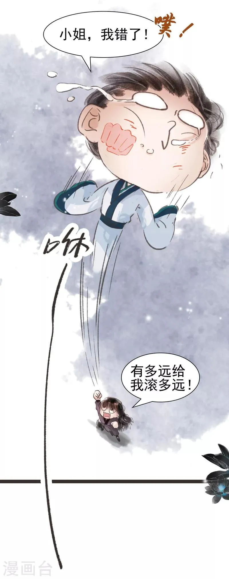 第17话 第17页