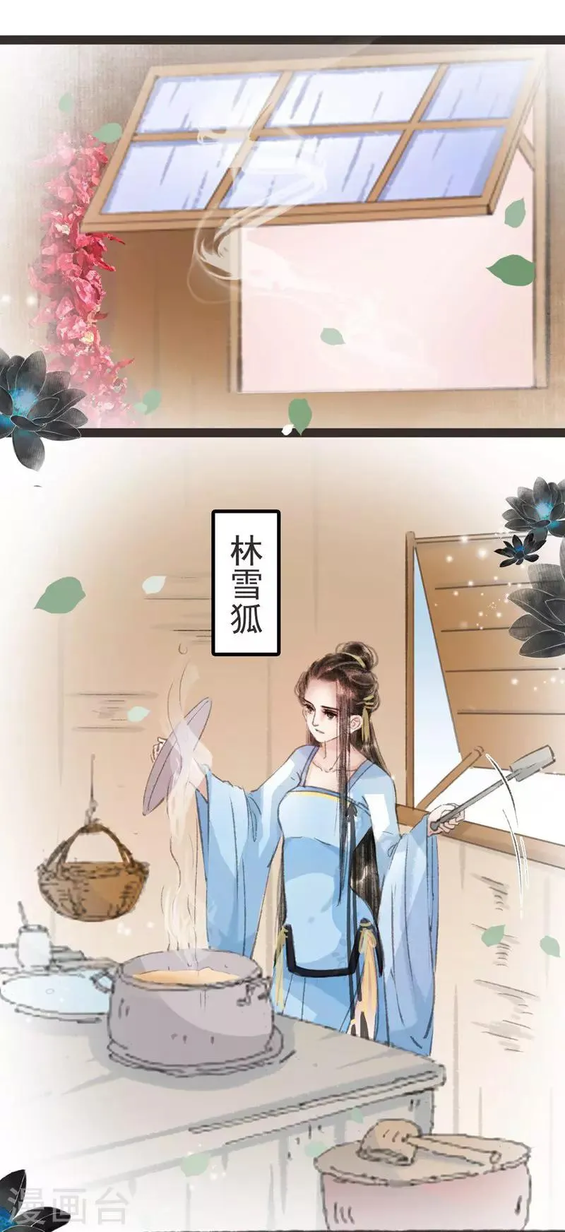 第18话 第3页