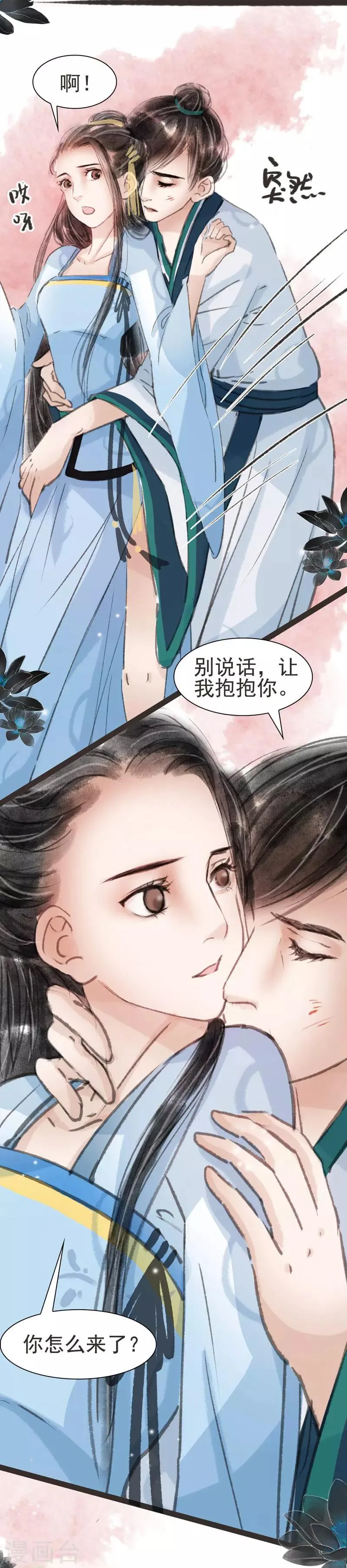 第18话 第4页